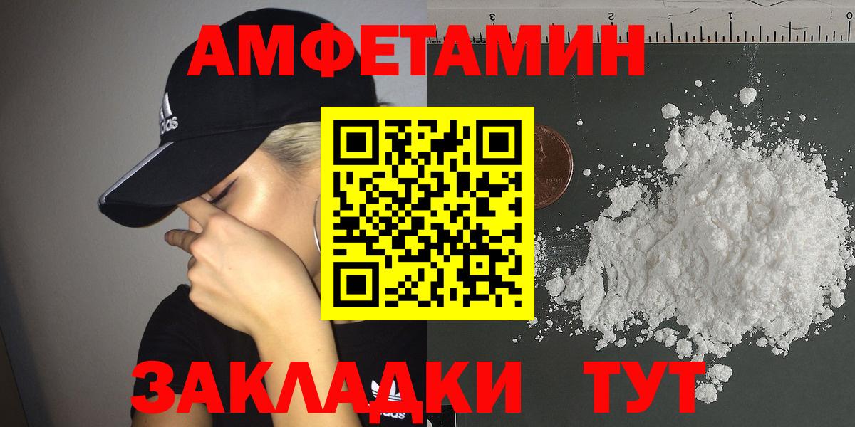 Amphetamine 98%  Amphetamine  Москва  АМФ  Вход с VPN 
