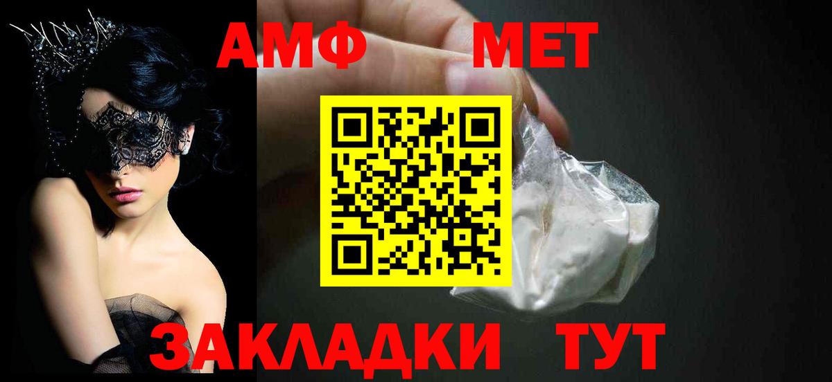 АМФ VHQ Москва