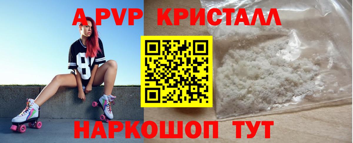 Alpha PVP СК КРИС  А ПВП  Alpha PVP кристаллы  Москва  Вход с VPN 
