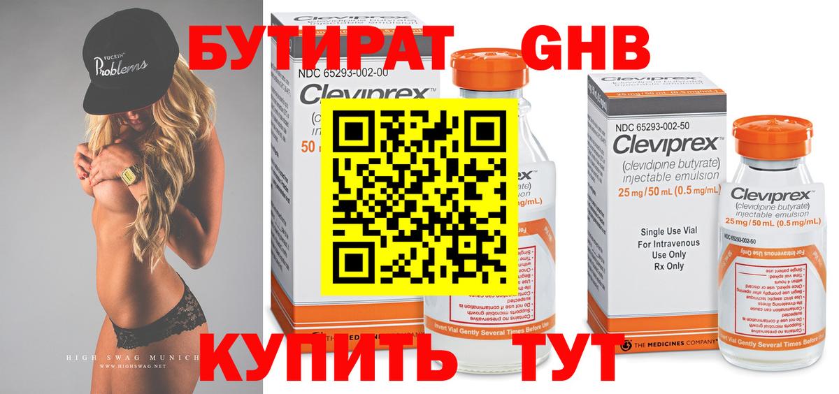 Москва  БУТИРАТ 1.4BDO  Вход с VPN 