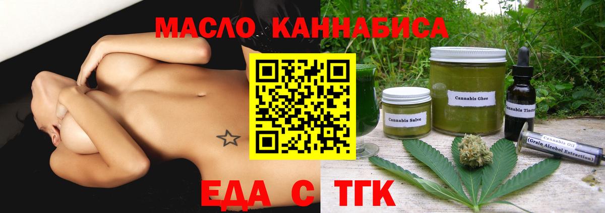 Москва  Еда ТГК конопля  Вход с VPN 