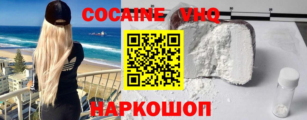 COCAIN Эквадор  COCAIN  Москва  COCAIN Боливия  Вход с VPN 