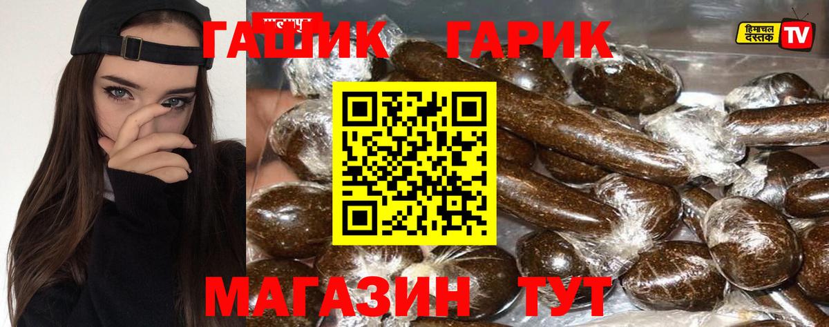 ГАШ  Вход с VPN  Москва  ГАШ Cannabis 