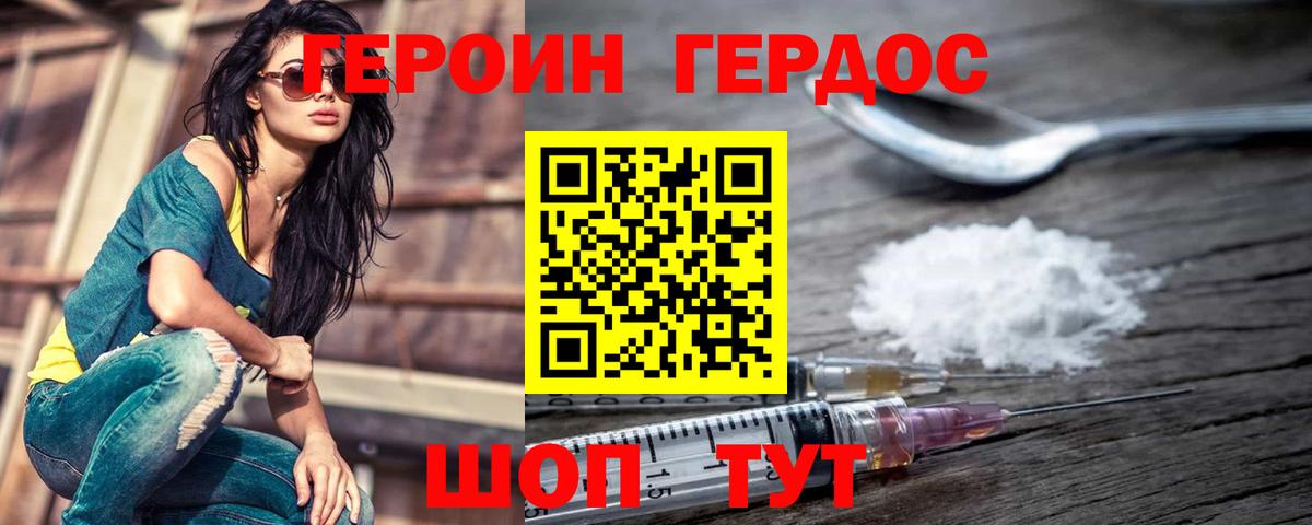 Москва  Героин Афган  Вход с VPN 