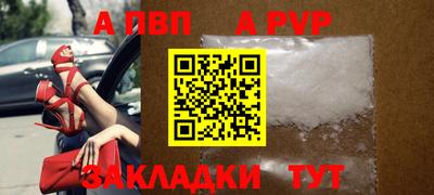 ALPHA-PVP Будённовск