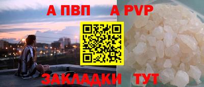 ALPHA-PVP Будённовск