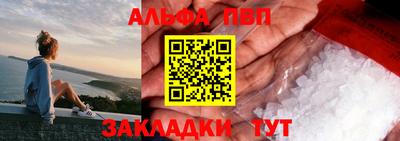 ALPHA-PVP Будённовск