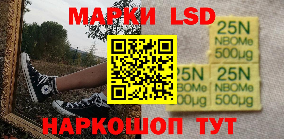 Марки NBOMe 1500мкг  Вход с VPN  Москва 