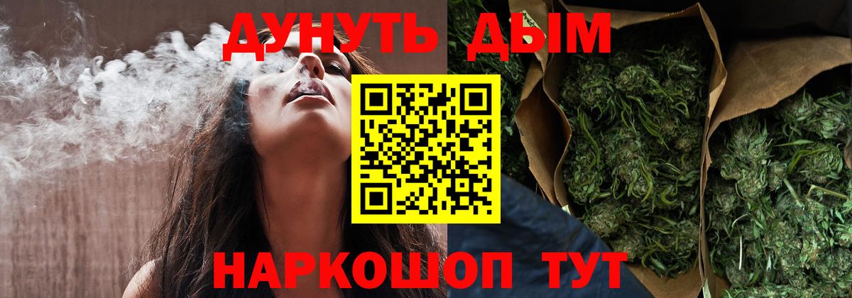 Каннабис SATIVA & INDICA Москва
