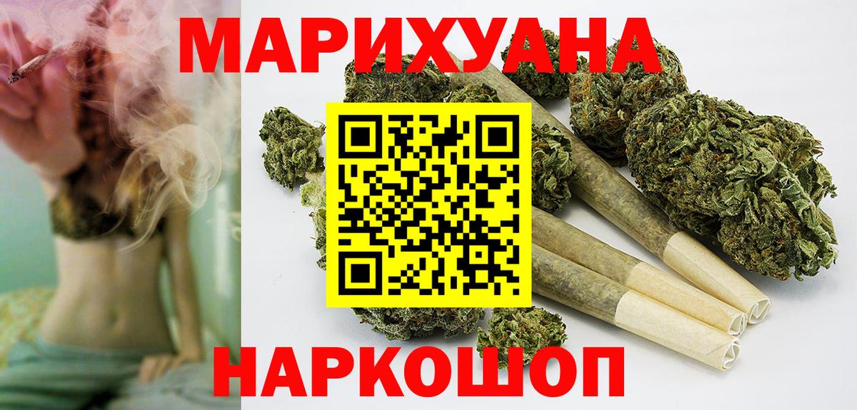 Марихуана Ganja  Вход с VPN  Москва  Бошки Шишки тримм 